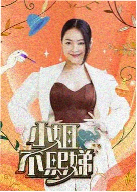 达达影视片单《纸片人》标本卡封面