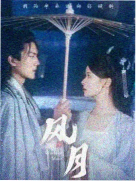 达达影视作品详情窗口封面